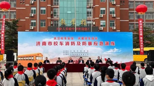 保障校車安全 濟南市開展校車消防及防暴應急演練