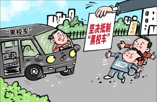 孩子的安全豈能兒戲?六一前,查獲“黑校車”! 圖片