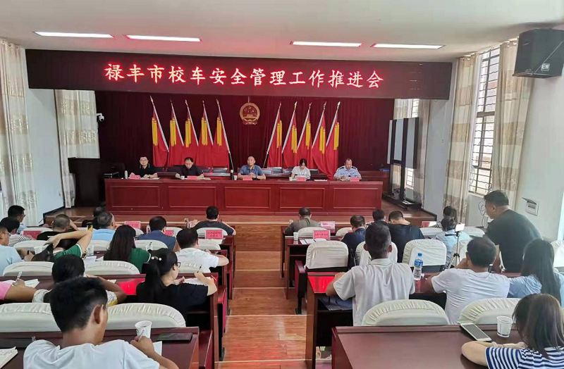 祿豐市校車安全整治出 “十招 ” 圖片