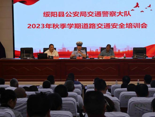 夏季交通安全整治行動│交警大隊開展2023年秋季學期道路交通安全管理培訓暨校車安全管理培訓 夏季交通安全整治行動│交警大隊開展2023年秋季學期道路交通安全管理培訓暨校車安全管理培訓