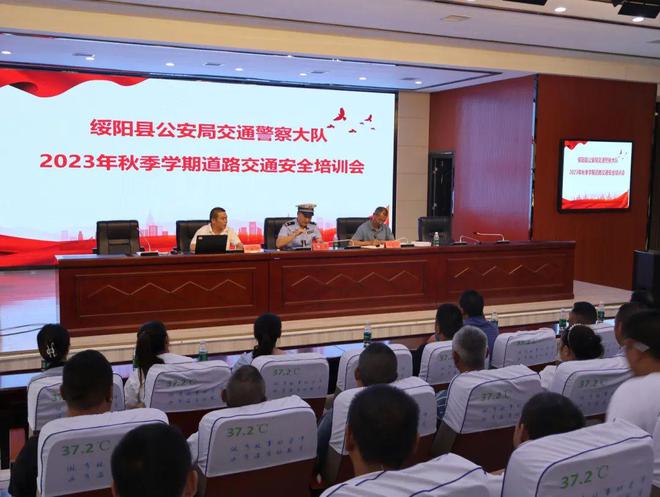 夏季交通安全整治行動│交警大隊開展2023年秋季學期道路交通安全管理培訓暨校車安全管理培訓 夏季交通安全整治行動│交警大隊開展2023年秋季學期道路交通安全管理培訓暨校車安全管理培訓