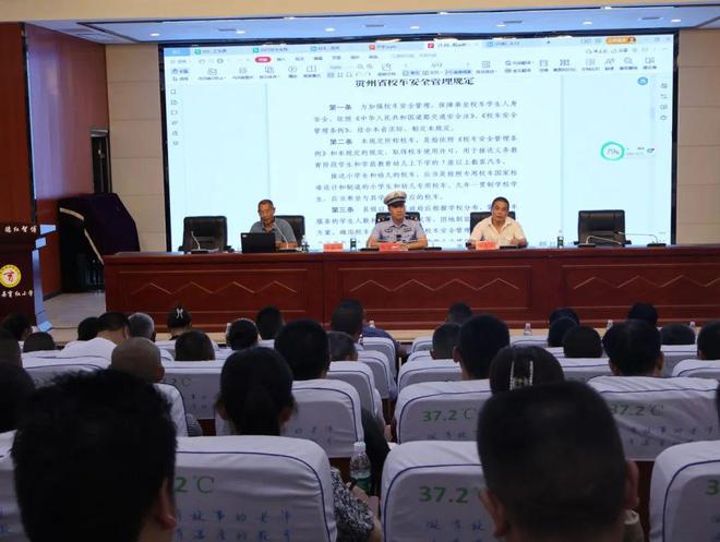 夏季交通安全整治行動│交警大隊開展2023年秋季學期道路交通安全管理培訓暨校車安全管理培訓 夏季交通安全整治行動│交警大隊開展2023年秋季學期道路交通安全管理培訓暨校車安全管理培訓