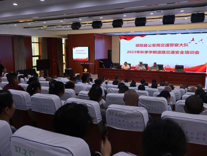 夏季交通安全整治行動│交警大隊開展2023年秋季學期道路交通安全管理培訓暨校車安全管理培訓 夏季交通安全整治行動│交警大隊開展2023年秋季學期道路交通安全管理培訓暨校車安全管理培訓