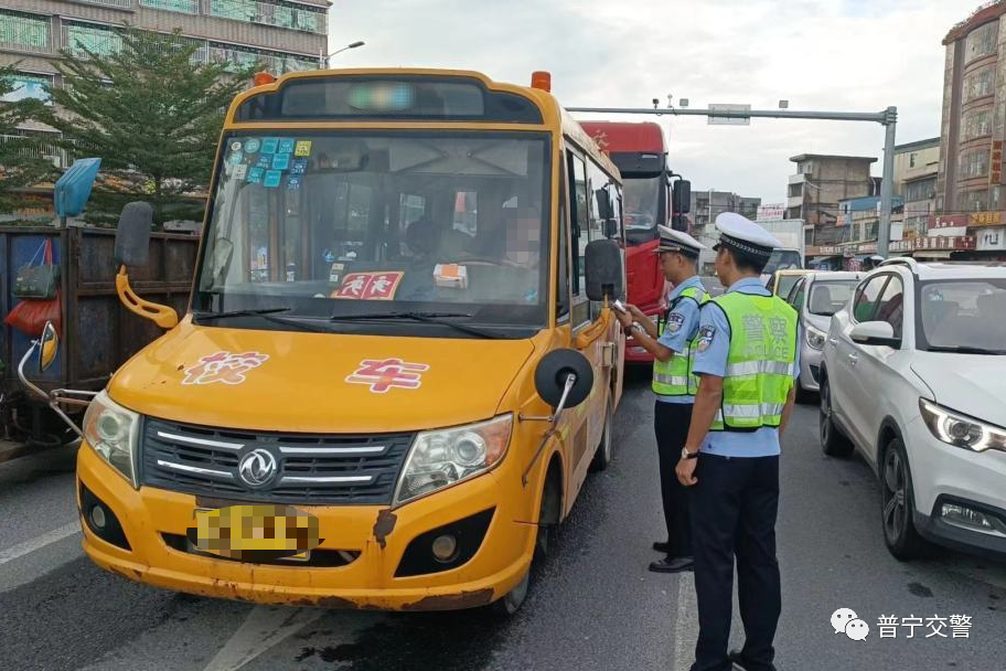 區域聯合整治 | 普寧交警開展校車交通安全專項整治行動 圖片