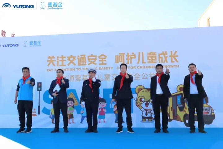 2023宇通&壹基金兒童交通公益行走進香河縣城內第五小學 2023宇通&壹基金兒童交通公益行走進香河縣城內第五小學