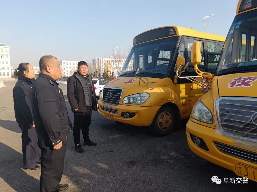 冬季行動(dòng)丨阜新交警對(duì)校車(chē)開(kāi)展安全大檢查/ 圖片