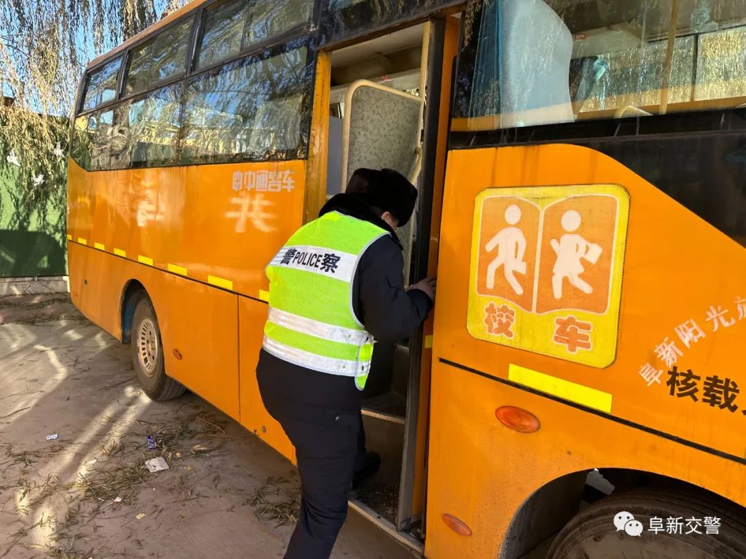 冬季行動(dòng)丨阜新交警對(duì)校車(chē)開(kāi)展安全大檢查/ 圖片