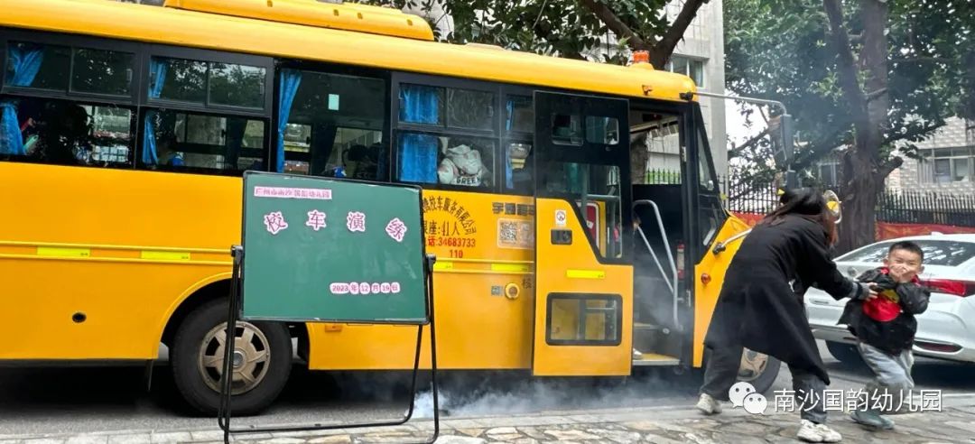 【安全篇】國韻幼兒園2023年冬季校車演練 圖片