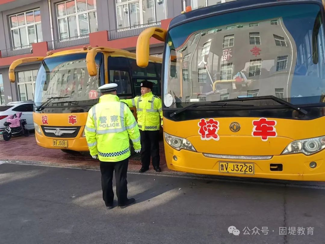開展校車安全檢查 筑牢校園安全防線|固堤小學開展校車安全大檢查活動 圖片