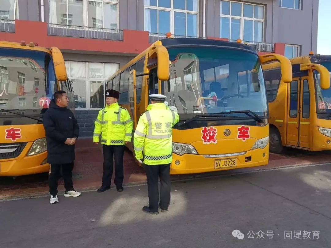 開展校車安全檢查 筑牢校園安全防線|固堤小學開展校車安全大檢查活動 圖片