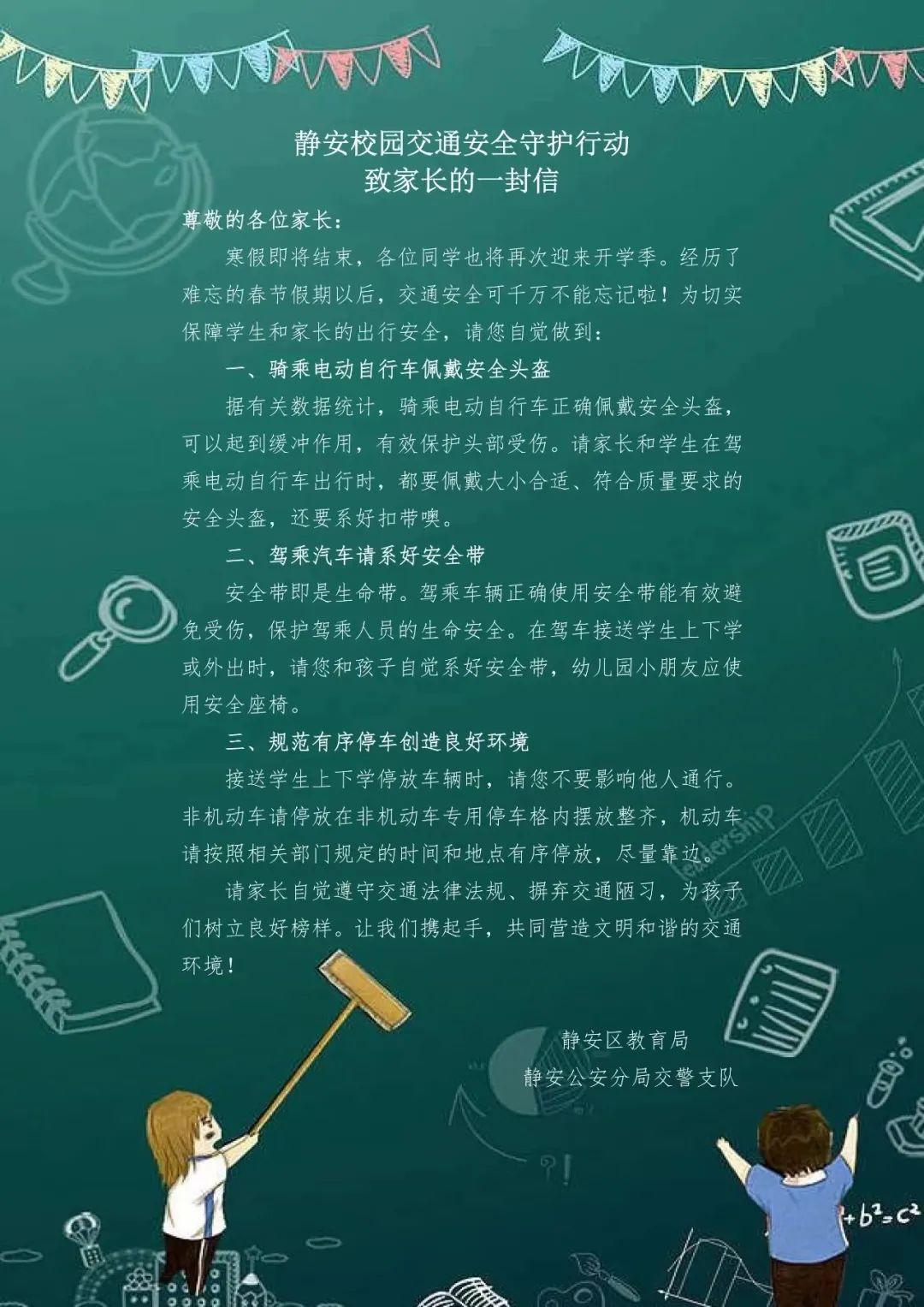 【開學(xué)季】靜安交警開展校車安全集中檢查 圖片