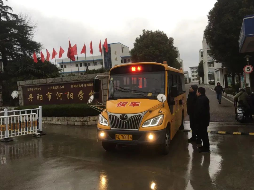 丹陽校車運(yùn)輸公司多措并舉確保校車開學(xué)安全/ 圖片