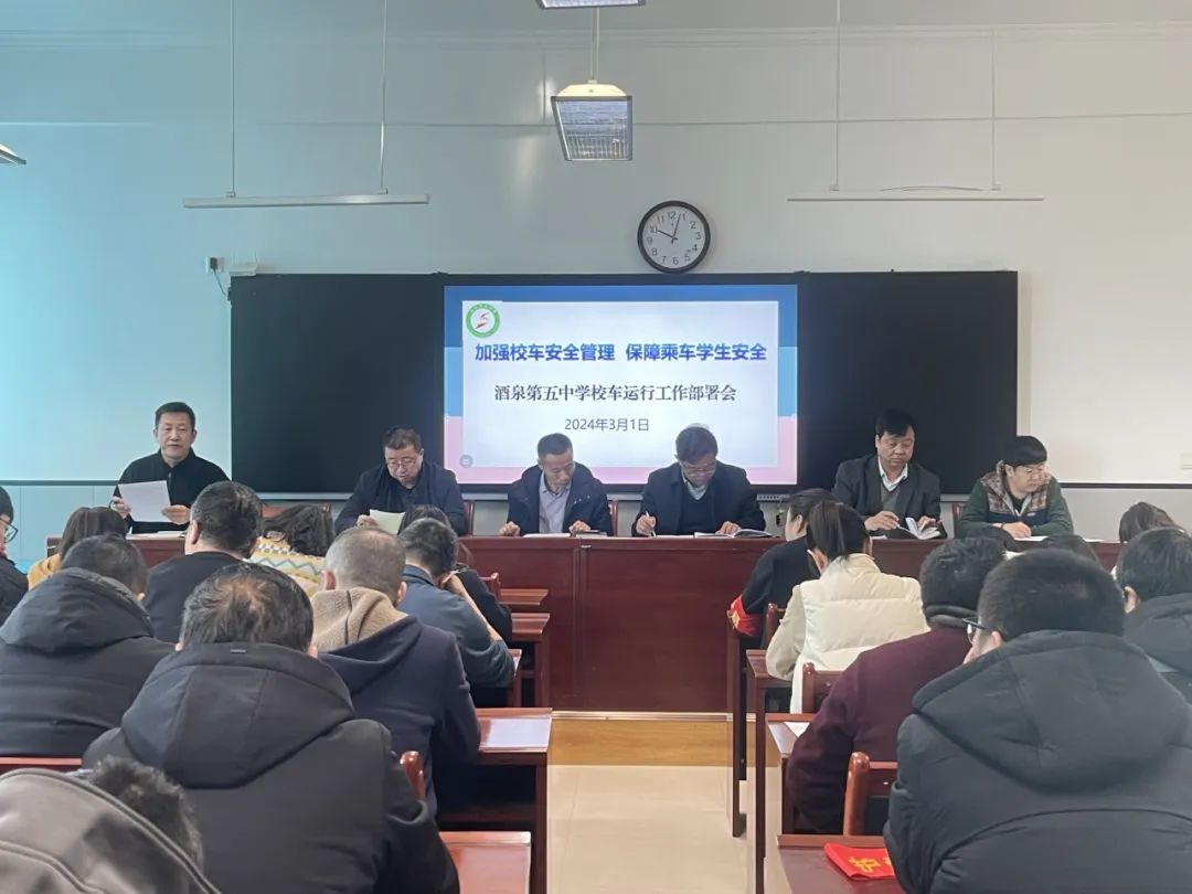 強化校車安全“大檢查” 擰緊校車出行“安全閥”—— 酒泉第五中學護航開學季 強化校車安全“大檢查” 擰緊校車出行“安全閥”—— 酒泉第五中學護航開學季