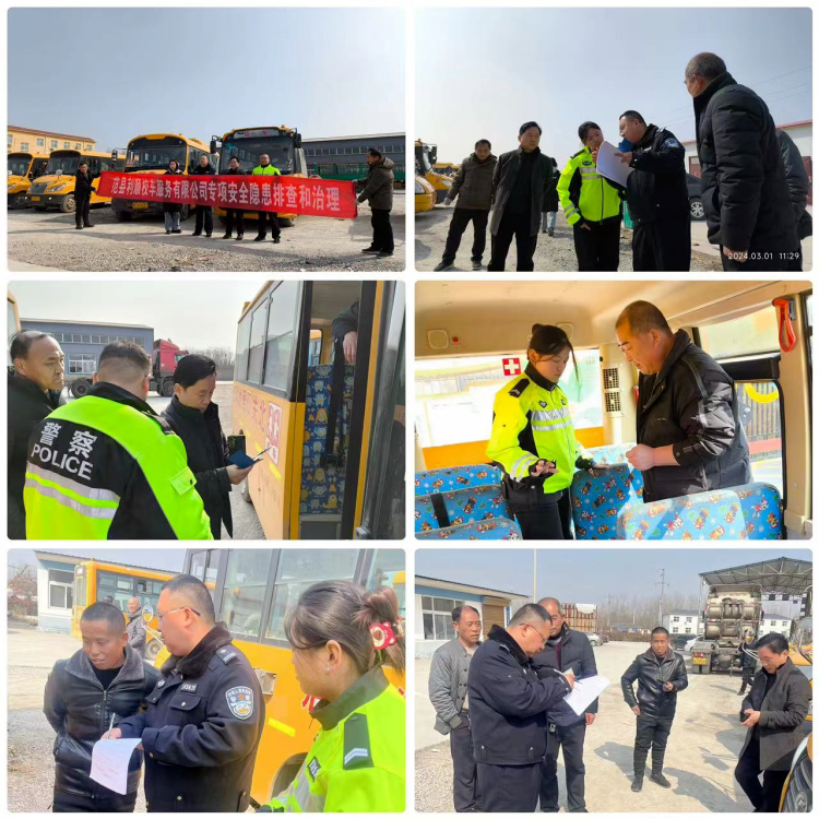 范縣校車專項(xiàng)安全隱患排查和治理,為新學(xué)期保駕護(hù)航 圖片