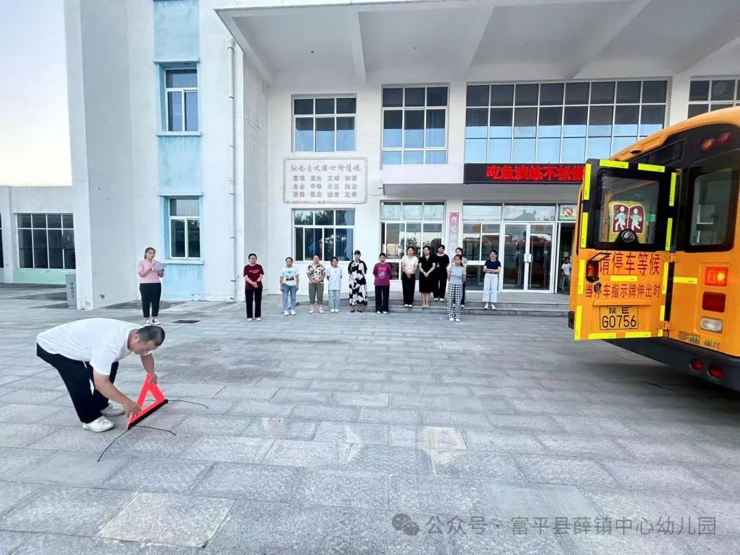 應急演練不松懈 校車安全伴我行——薛鎮中心幼兒園校車安全演練活動 應急演練不松懈 校車安全伴我行——薛鎮中心幼兒園校車安全演練活動