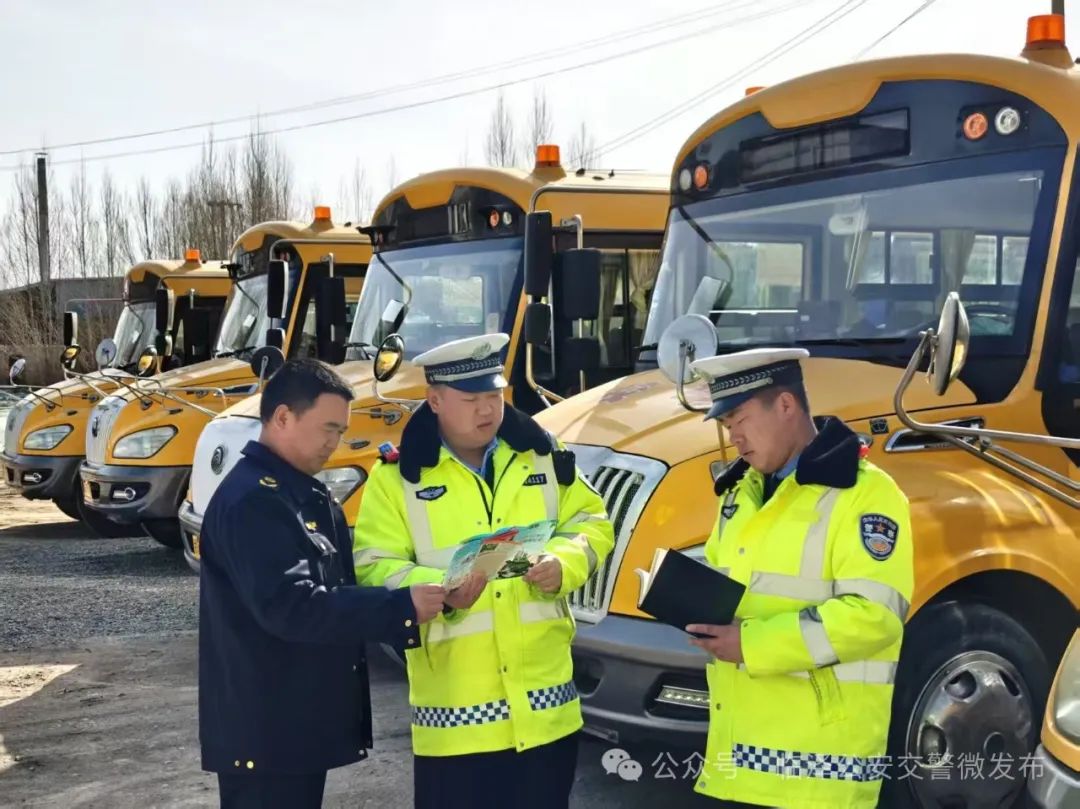護航開學季│強化校車安全檢查 擰緊校車出行“安全閥”! 護航開學季│強化校車安全檢查 擰緊校車出行“安全閥”!