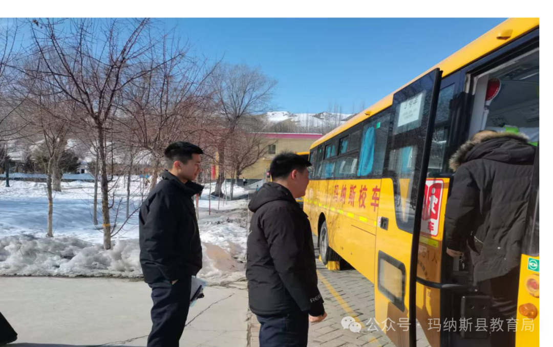 【機關動態】瑪納斯縣教育局聯合公安部門、校車公司開展校車安全聯合檢查行動 圖片