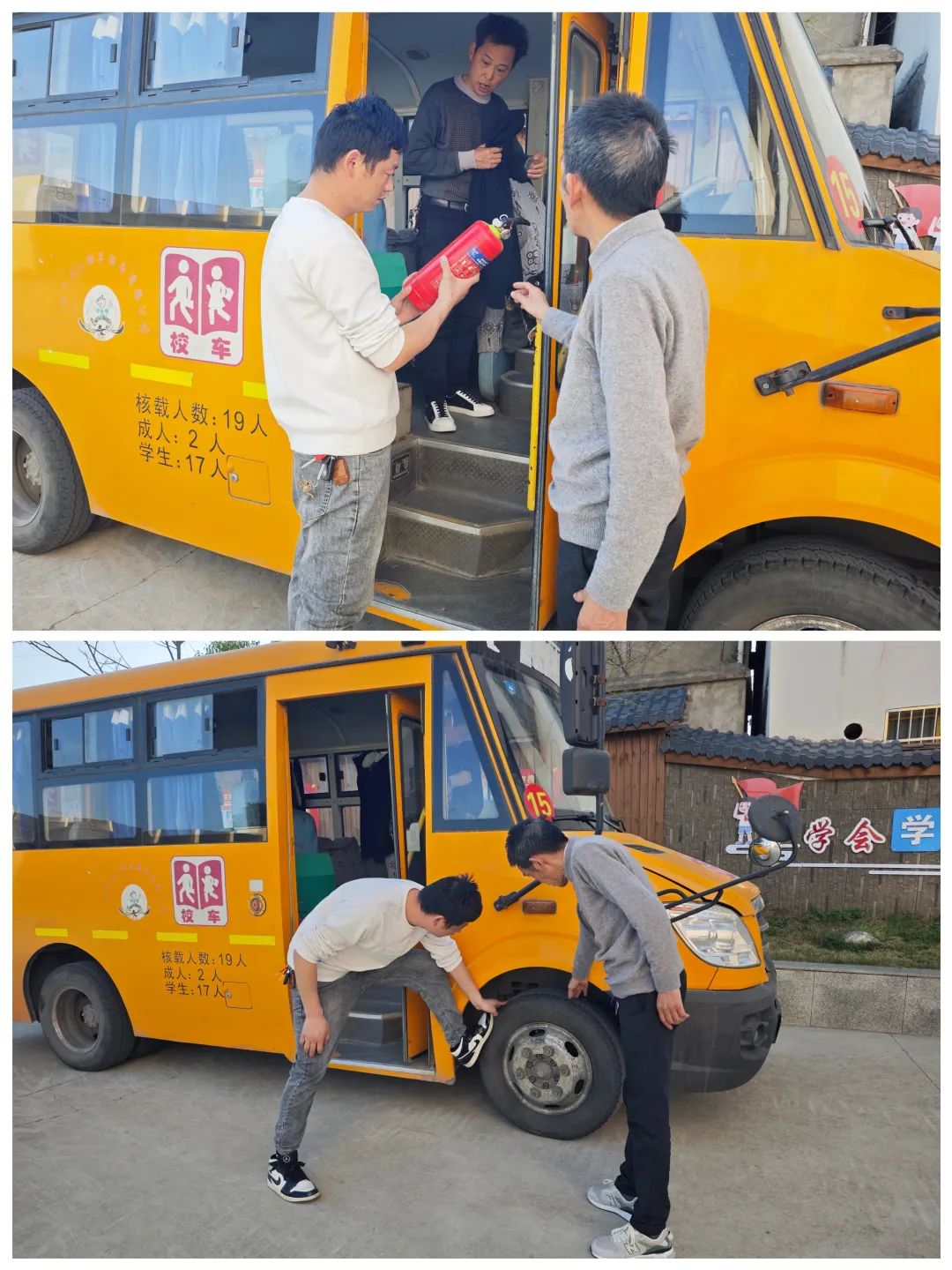 強(qiáng)化校車(chē)安全“大檢查”,系緊校車(chē)出行“安全帶”——紅安縣實(shí)驗(yàn)小學(xué)太平校區(qū)深入開(kāi)展校車(chē)安全護(hù)航行動(dòng) 強(qiáng)化校車(chē)安全“大檢查”,系緊校車(chē)出行“安全帶”——紅安縣實(shí)驗(yàn)小學(xué)太平校區(qū)深入開(kāi)展校車(chē)安全護(hù)航行動(dòng)