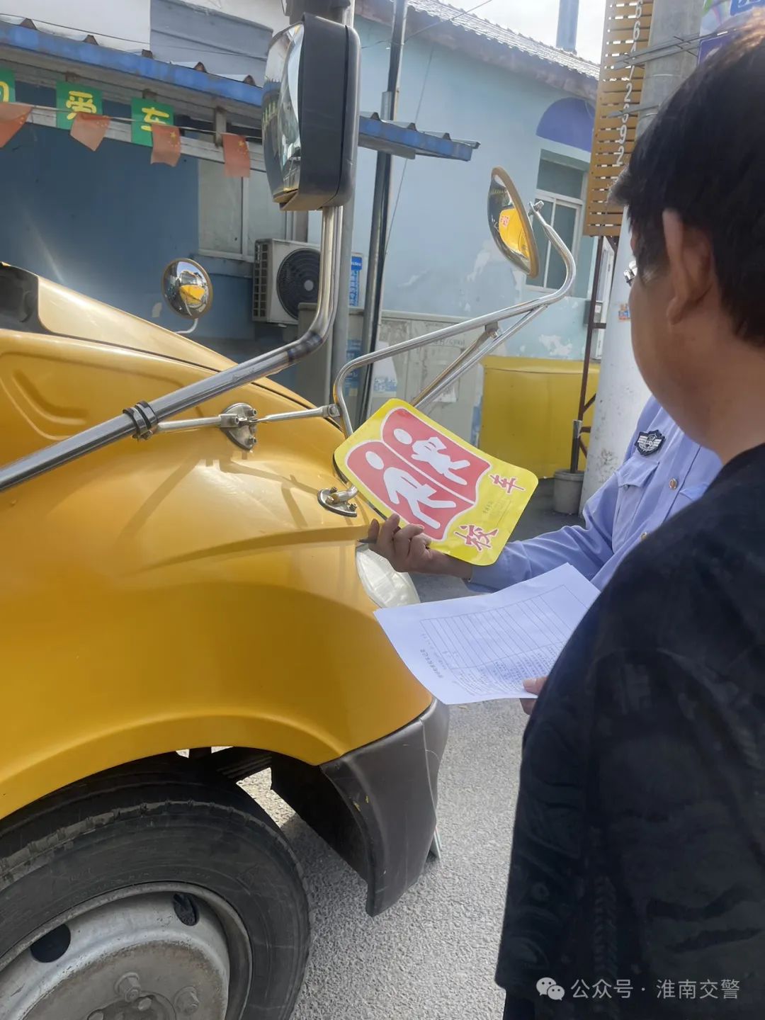 嚴(yán)把校車(chē)“安全關(guān)”,筑牢出行“防護(hù)網(wǎng)”! 圖片