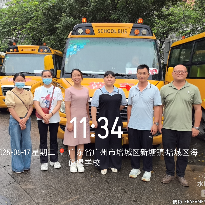 細心檢查每一處，安全接送每一步