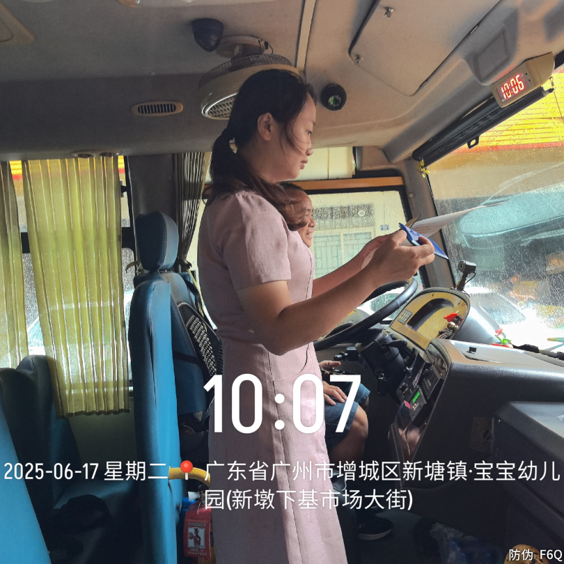 細心檢查每一處，安全接送每一步