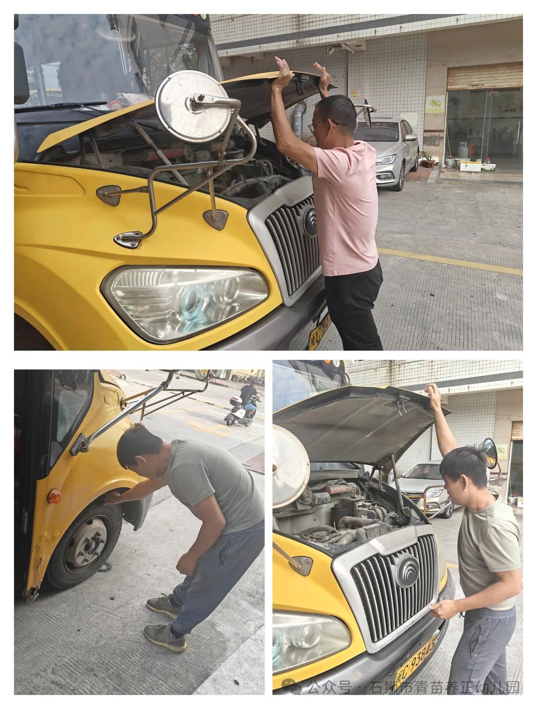 【平安校園】安全乘校車,平安伴我行--石獅市青苗養正幼兒園校車安全應急演練 【平安校園】安全乘校車,平安伴我行--石獅市青苗養正幼兒園校車安全應急演練