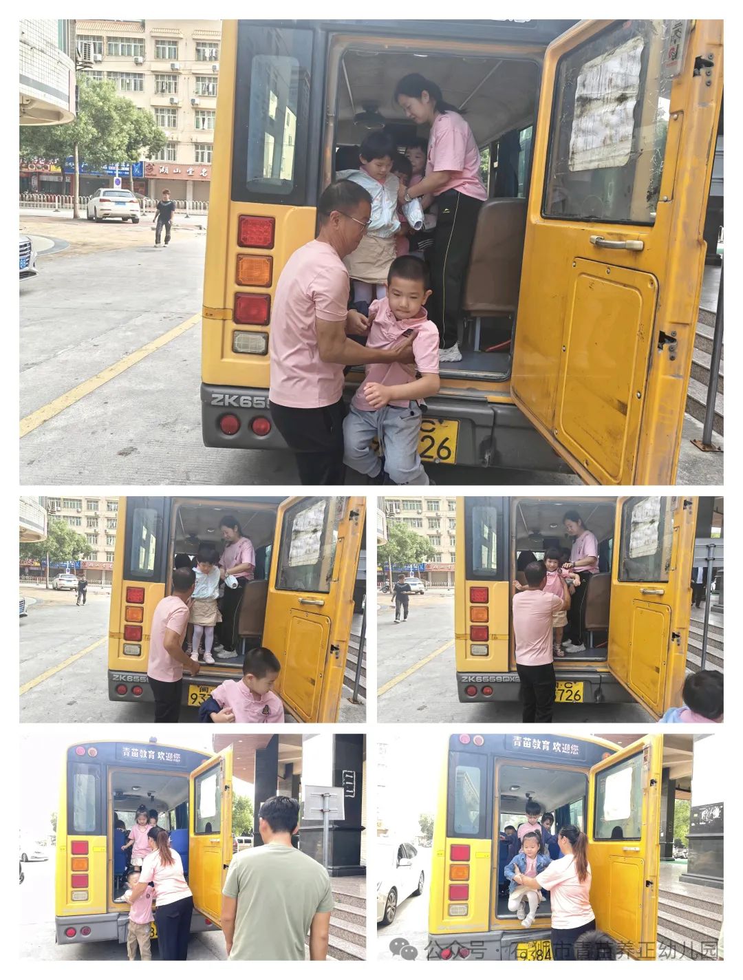 【平安校園】安全乘校車,平安伴我行--石獅市青苗養正幼兒園校車安全應急演練 【平安校園】安全乘校車,平安伴我行--石獅市青苗養正幼兒園校車安全應急演練