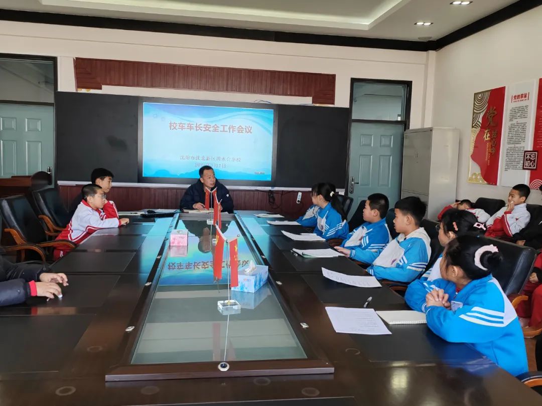 【綠色教育·安全】沈北新區清水臺學校2025年校車安全管理工作紀實 【綠色教育·安全】沈北新區清水臺學校2025年校車安全管理工作紀實