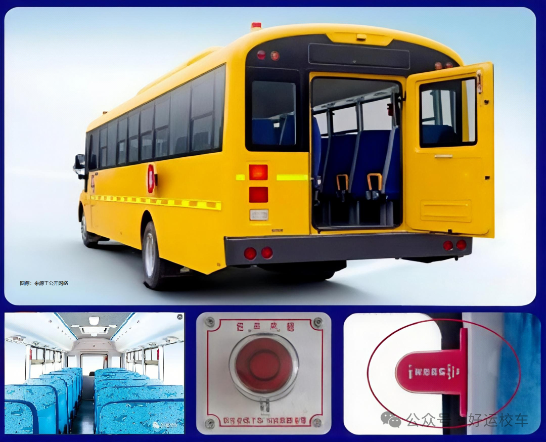 揭秘校車(chē)安全的堅(jiān)實(shí)根基/ 揭秘校車(chē)安全的堅(jiān)實(shí)根基