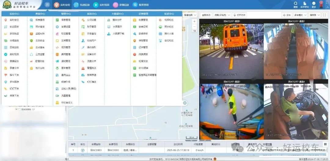 揭秘校車(chē)安全的堅(jiān)實(shí)根基/ 揭秘校車(chē)安全的堅(jiān)實(shí)根基