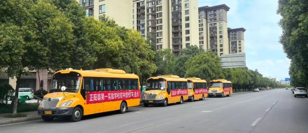 【校園動(dòng)態(tài)】暖陽載途 護(hù)你求學(xué)路——正陽縣第一實(shí)驗(yàn)學(xué)校初中部正陽新區(qū)校車溫情啟航 b7db0cb55348ff45681c0427c442f6a.jpg