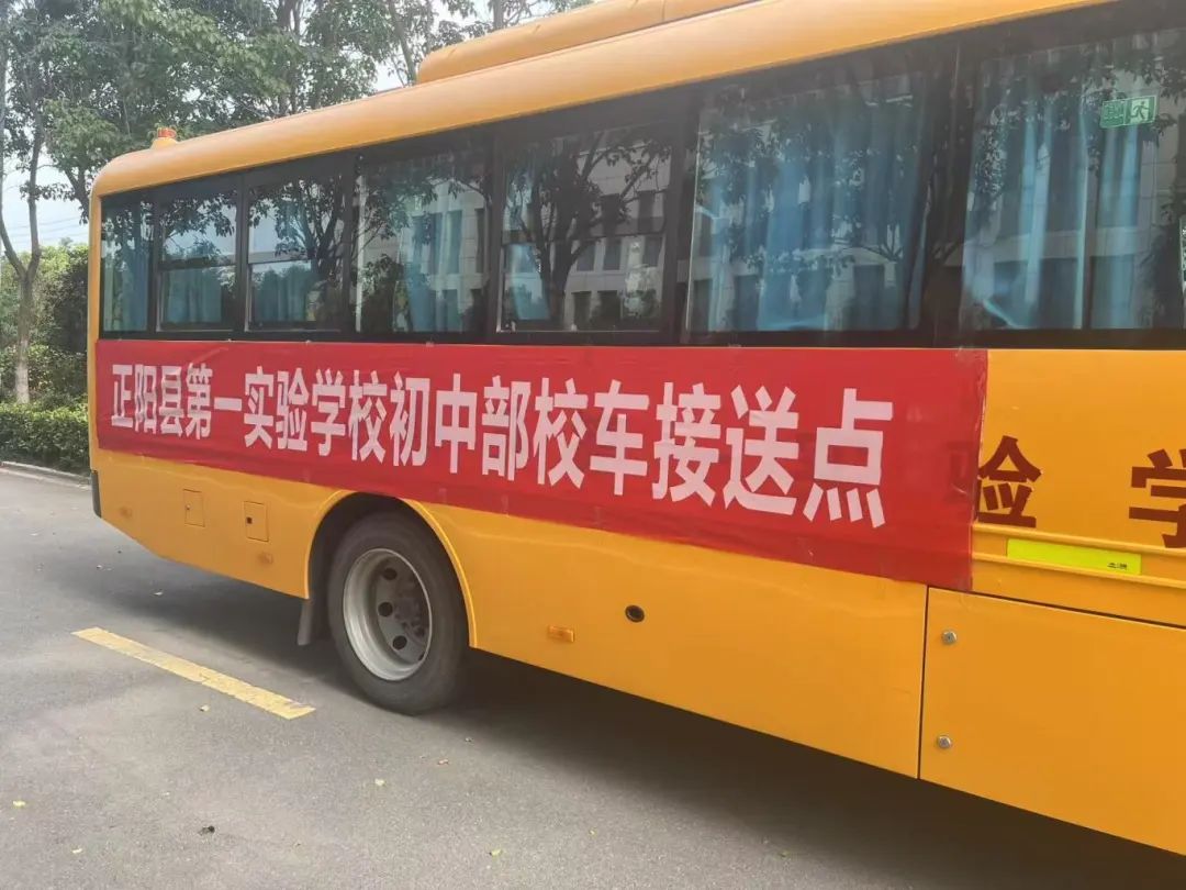 【校園動(dòng)態(tài)】暖陽載途 護(hù)你求學(xué)路——正陽縣第一實(shí)驗(yàn)學(xué)校初中部正陽新區(qū)校車溫情啟航 2f08578c59eb4841437191190c67554.jpg