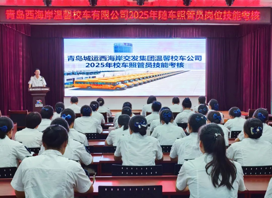 校車暑期“休整” 照管員技能“升級”——西海岸溫馨校車公司開展崗位大練兵 圖片