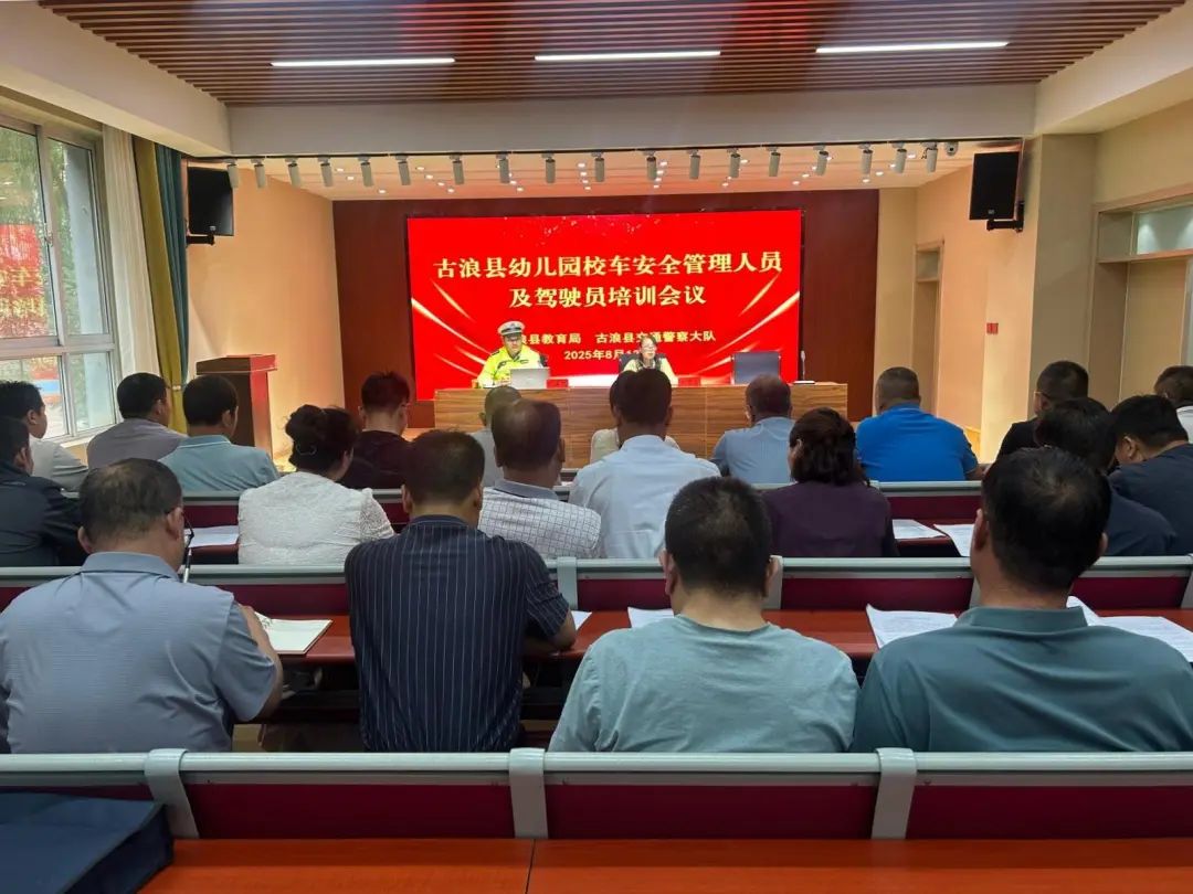 古浪:強(qiáng)化校車駕駛員安全培訓(xùn) 筑牢平安上學(xué)路 圖片