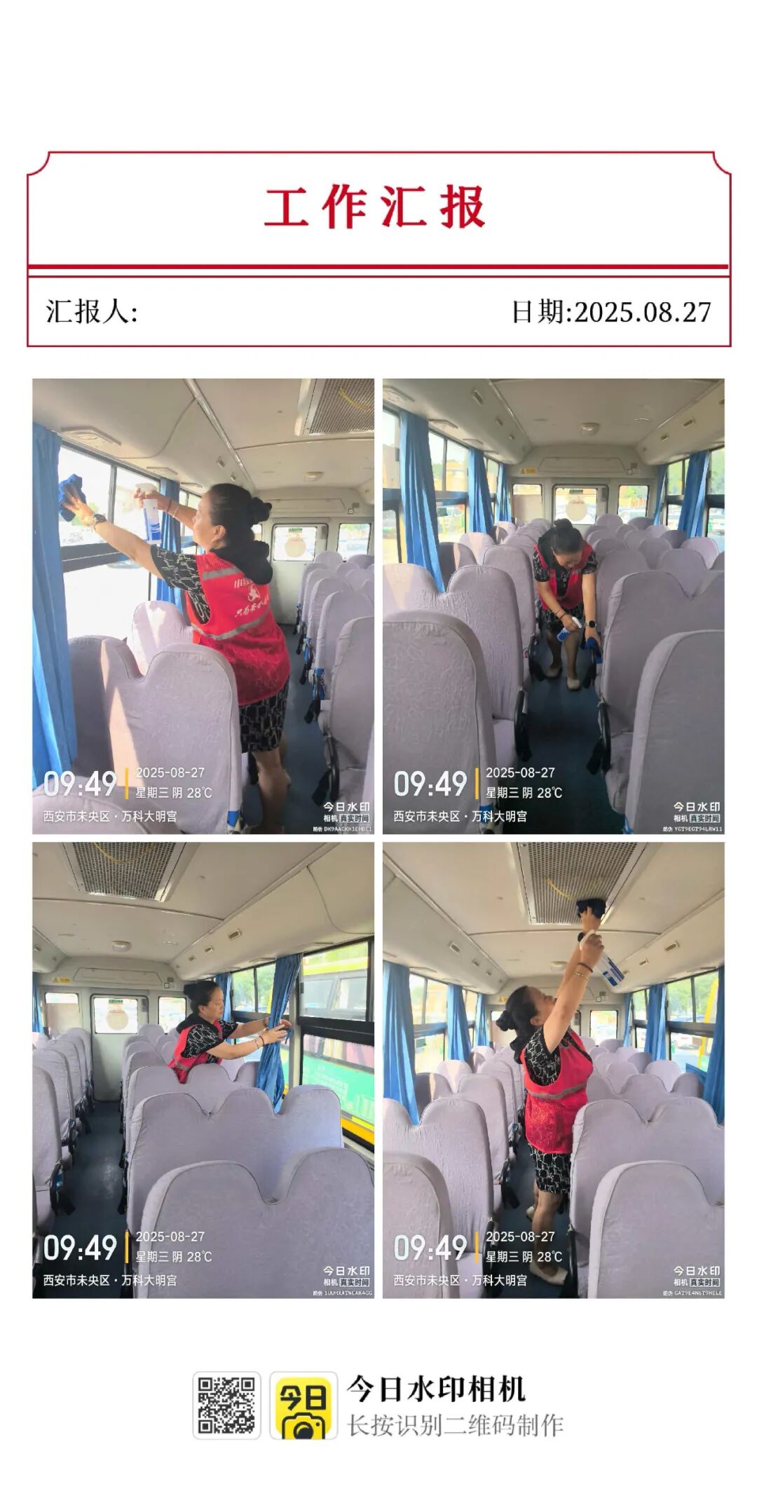 校車就位,安全到位,小紅星貼心守護上學(xué)路 校車就位,安全到位,小紅星貼心守護上學(xué)路