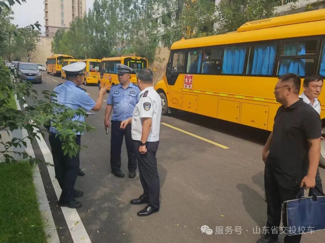 開學季 | 校車安全大檢查,護航新學期 開學季 | 校車安全大檢查,護航新學期