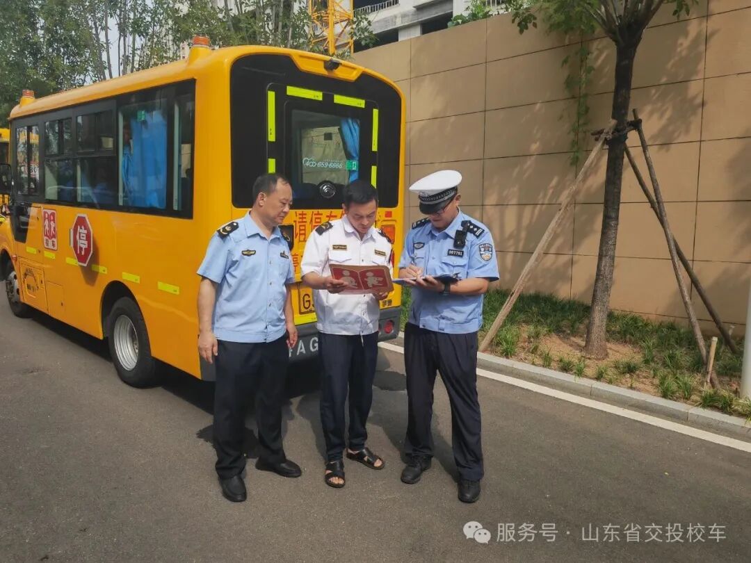 開學季 | 校車安全大檢查,護航新學期 開學季 | 校車安全大檢查,護航新學期