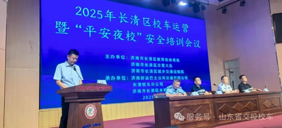 開學季 | 校車安全大檢查,護航新學期 開學季 | 校車安全大檢查,護航新學期