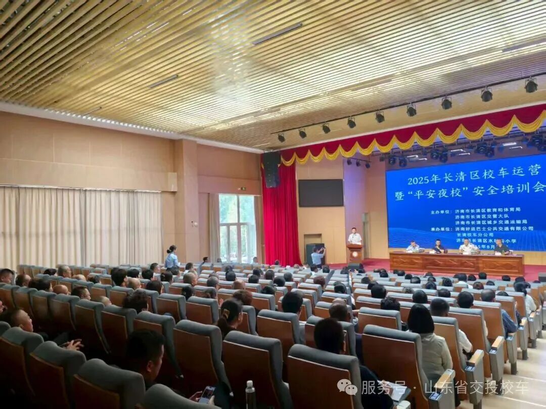 開學季 | 校車安全大檢查,護航新學期 開學季 | 校車安全大檢查,護航新學期