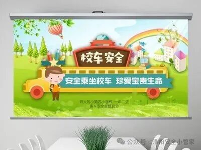 @師生家長：這些乘坐校車安全注意事項要牢記！