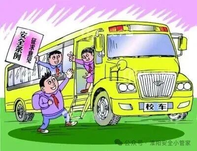 @師生家長：這些乘坐校車安全注意事項要牢記！