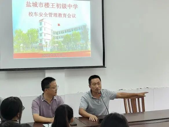 筑牢校車安全防線 守護學生平安出行——樓王初中開展校車安全教育活動 筑牢校車安全防線 守護學生平安出行——樓王初中開展校車安全教育活動