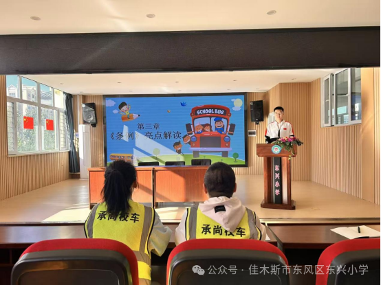 東興安全強化責任擔當 筑牢校車防線——東興小學開展校車駕駛員與照管員安全培訓 bj.96weixin.com