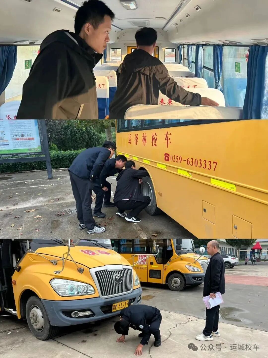 筑牢安全防線,護(hù)航平安上學(xué)路 圖片