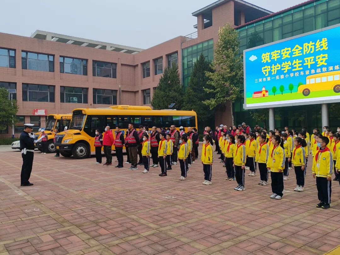 【陽光下的守護】三河公安交警進校園！校車安全演練筑牢平安防線