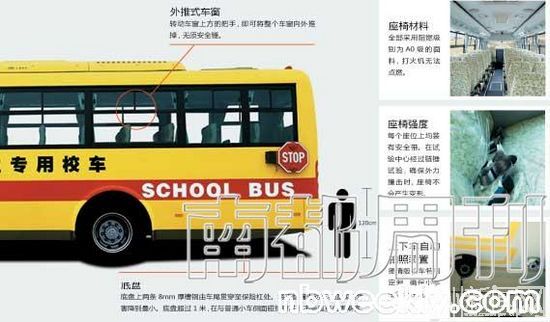 特權車，屬于小學生(圖)