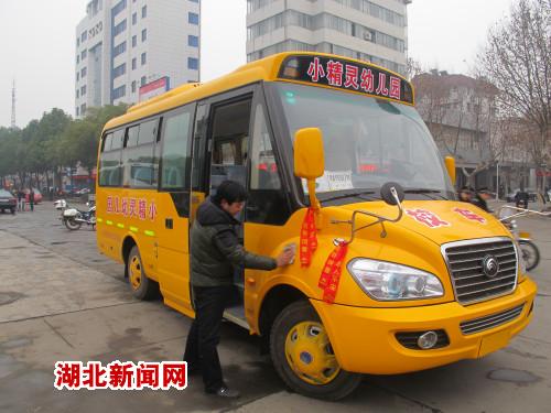 枝江美式“長(zhǎng)鼻子”校車(chē)投入運(yùn)行（圖）