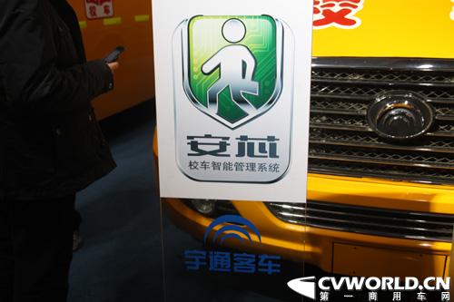 宇通:中國(guó)校車使命的擔(dān)當(dāng)者 宇通:中國(guó)校車使命的擔(dān)當(dāng)者