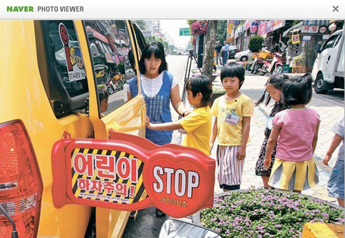 韓國 將校車寫入《道路交通法》(圖) 韓國 將校車寫入《道路交通法》(圖)