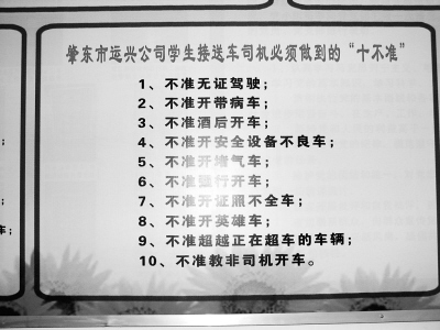 安全校車何時(shí)“路路通”(組圖)